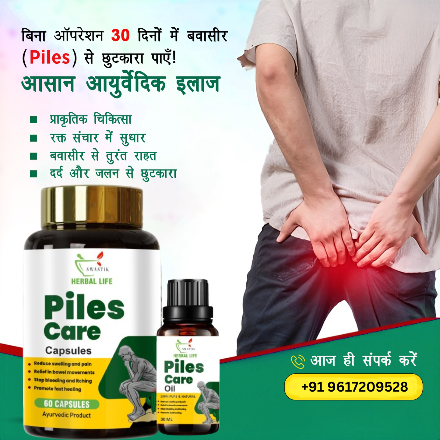 Piles care capsules